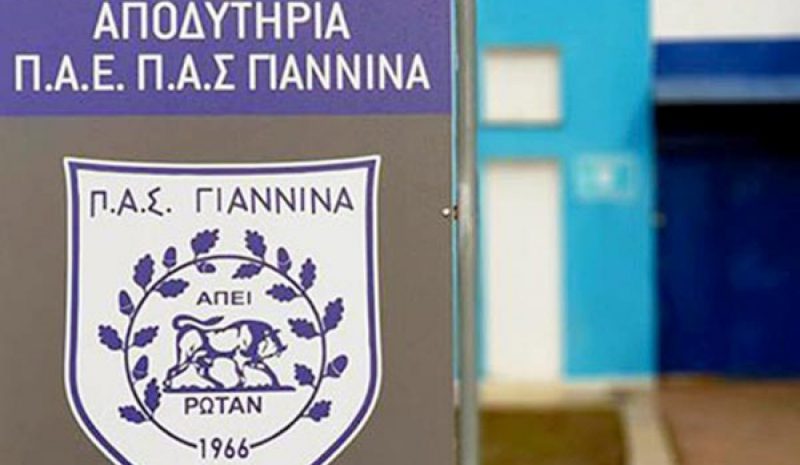 Ξανά σε λειτουργία τα γραφεία της ΠΑΕ ΠΑΣ Γιάννινα στο Π.Ε.Α.Κ.Ι.!