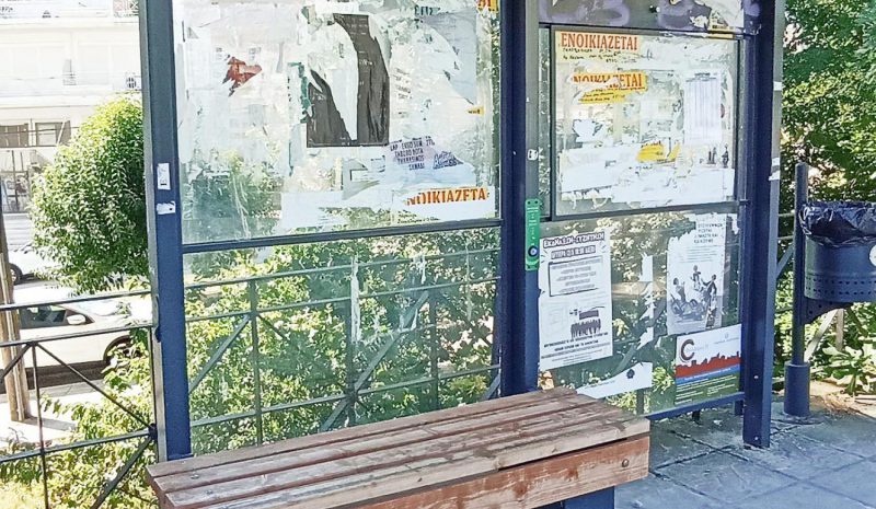 Αισθητική υποβάθμιση της  πόλης από τα ενοικιαστήρια
