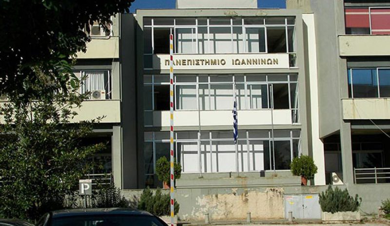 Πώς γίνονται οι εγγραφές πρωτοετών  στο Πανεπιστήμιο Ιωαννίνων