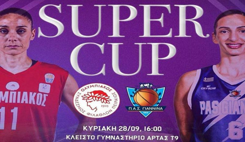 Με φόντο την κατάκτηση του Super  Cup Ολυμπιακός και ΠΑΣ Γιάννινα 
