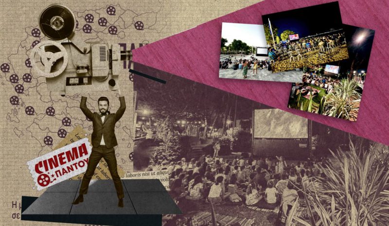 Cinema Παντού: Ένα κινηματογραφικό ταξίδι σε όλη την Ελλάδα