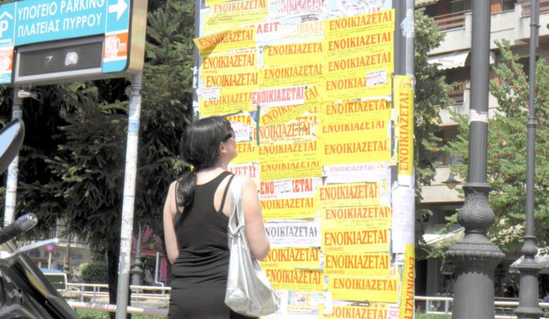 Έως το τέλος Νοεμβρίου  η επιστροφή ενοικίου 