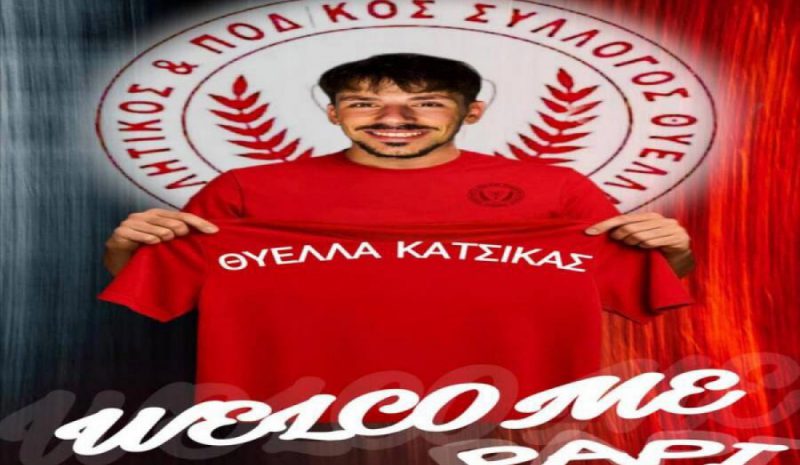  Σπουδαία μεταγραφική κίνηση με Παπακίτσο για την Κατσικά