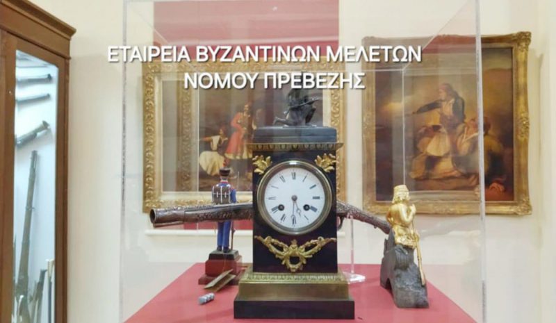 Έκθεση κειμηλίων του 1821 στο  Συνέδριο για τον Οδ. Ανδρούτσο