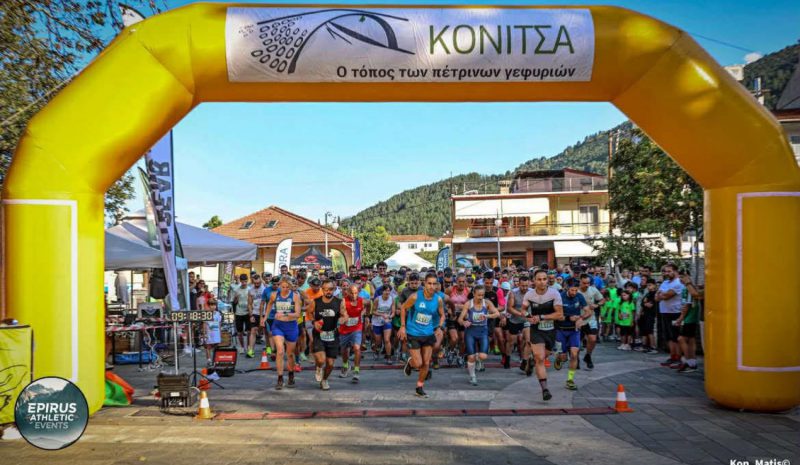 Με 300 αθλητές η μεγάλη γιορτή του KonitsaRace 2
