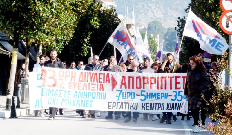 Φωτιές έχει ανάψει το σ/ν  για την 13ωρη εργασία! 
