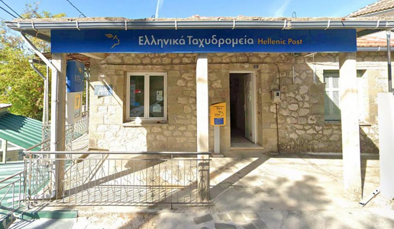 Αντιδράσεις για το κλείσιμο των ΕΛ.ΤΑ. στα Πράμαντα