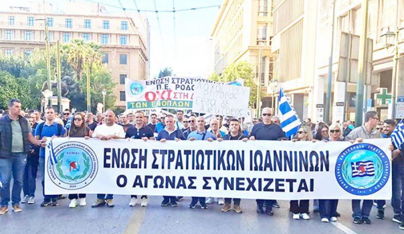 Και στρατιωτικοί από τα Γιάννενα στην  συγκέντρωση διαμαρτυρίας στην Αθήνα 
