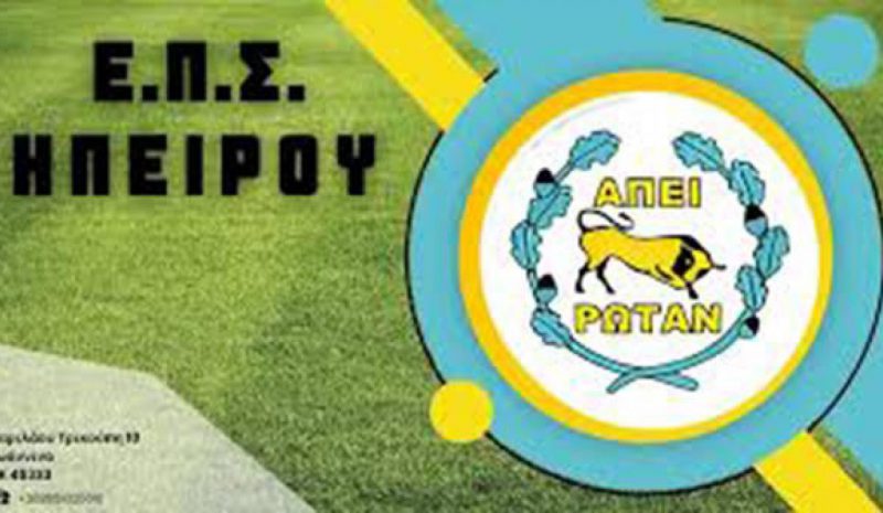 Νίκες για τις Μικτές Ομάδες Κ14 και Κ16 της ΕΠΣ Ηπείρου 