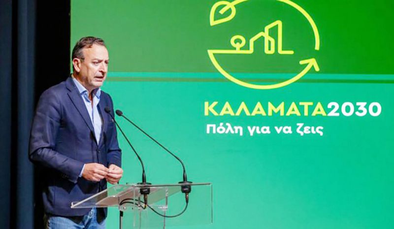  Θ. ΜΠΕΓΚΑΣ: Μαραθώνιος συνεργασίας η πράσινη μετάβαση
