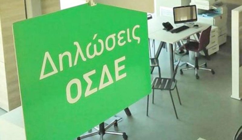 ΟΠΕΚΕΠΕ: Και στα Κ.Υ.Δ. Ιωαννίνων έλεγχοι από στελέχη της ΑΑΔΕ!