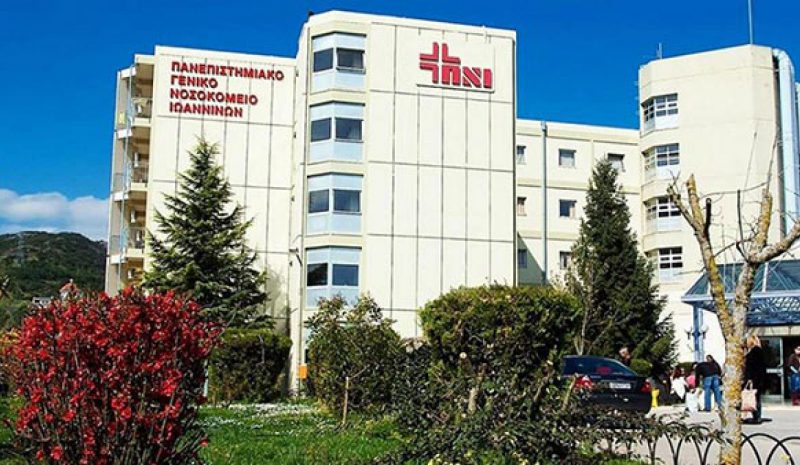Να ενταχθεί στον οργανισμό του ΠΓΝΙ  η Μονάδα Μεσογειακής Αναιμίας!