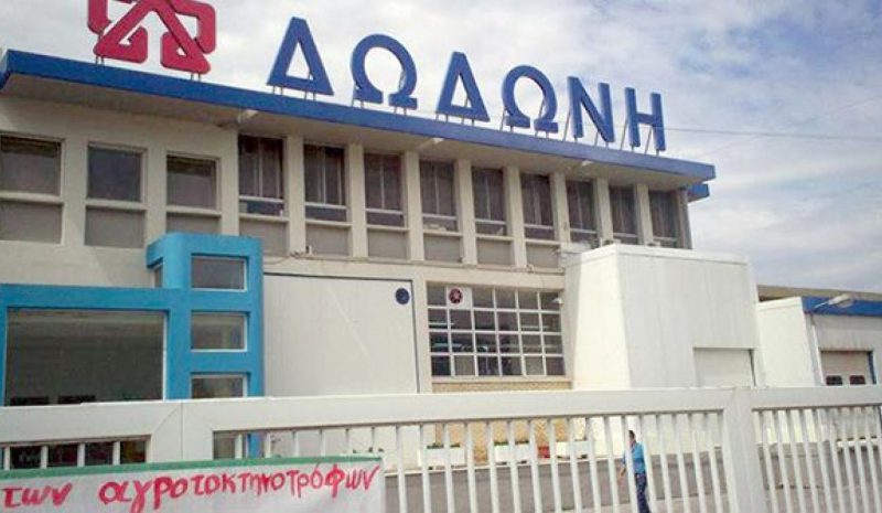 Σε νέα εποχή περνά και επίσημα η «Δωδώνη»
