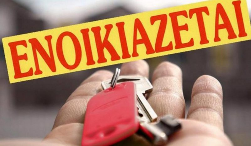 Παράταση ενός έτους στο πλαφόν  3% για τα εμπορικά ενοίκια