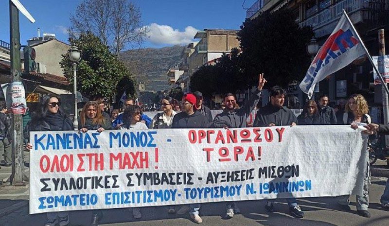 Διαμαρτύρεται το Σωματείο Επισιτισμού  για τους εποχικούς εργαζόμενους