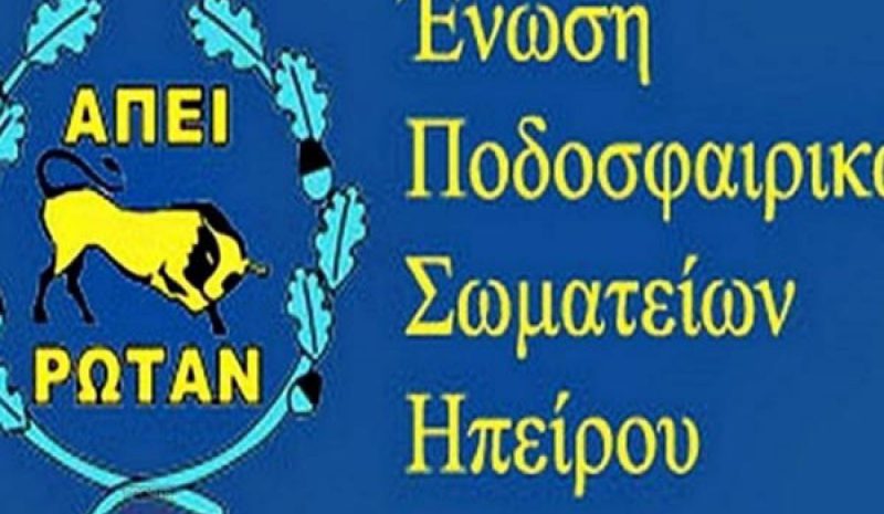 Νέα του ερασιτεχνικού