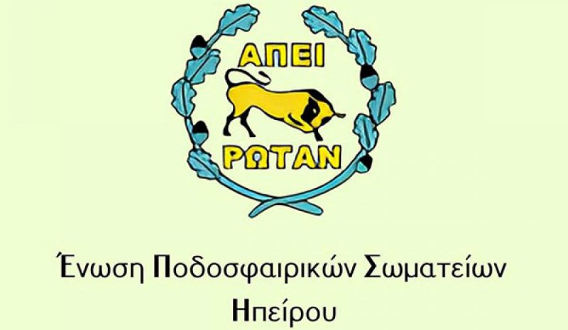 Νίκες για τις Κ14 και  Κ16 της ΕΠΣ Ηπείρου