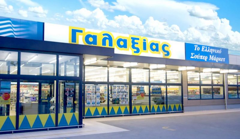 Το παλιό προσωπικό του «Παπαγεωργίου» με πλήρη διασφάλιση δικαιωμάτων! 