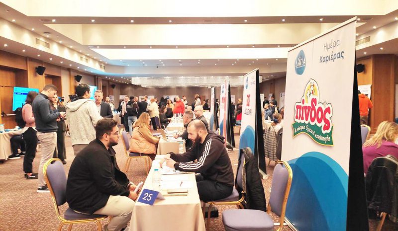 Τα Γιάννενα αγκάλιασαν τις  «Ημέρες Καριέρας» της ΔΥΠΑ! 