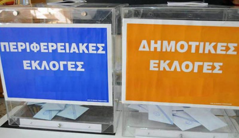 Σύντομα στα χέρια των αιρετών ο νέος Κώδικας Αυτοδιοίκησης 