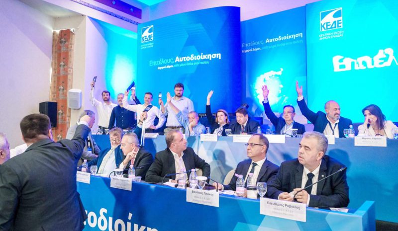 Ουσιαστική ενίσχυση ζητούν οι Δήμοι από την Πολιτεία!