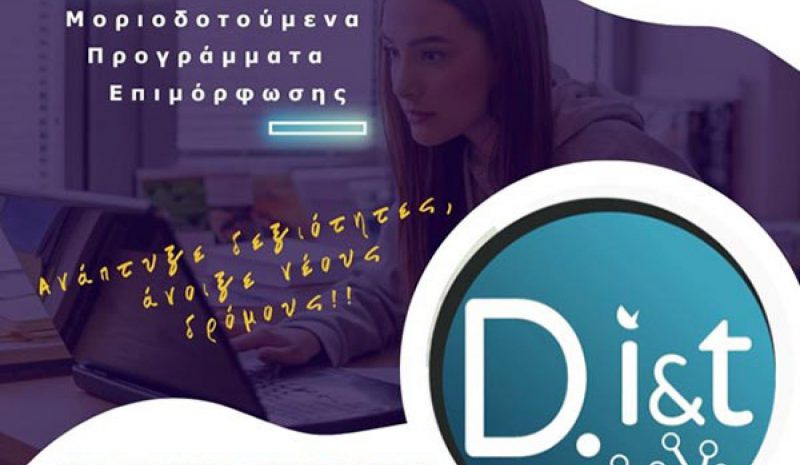 Νέα εκπαιδευτική πλατφόρμα από το  Τμ. Πληροφορικής του Πανεπ. Ιωαννίνων