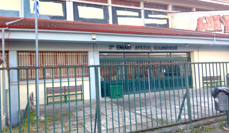 Εννιά σχολικές αυλές αλλάζουν όψη με τη βιοκλιματική ανάπλαση! 