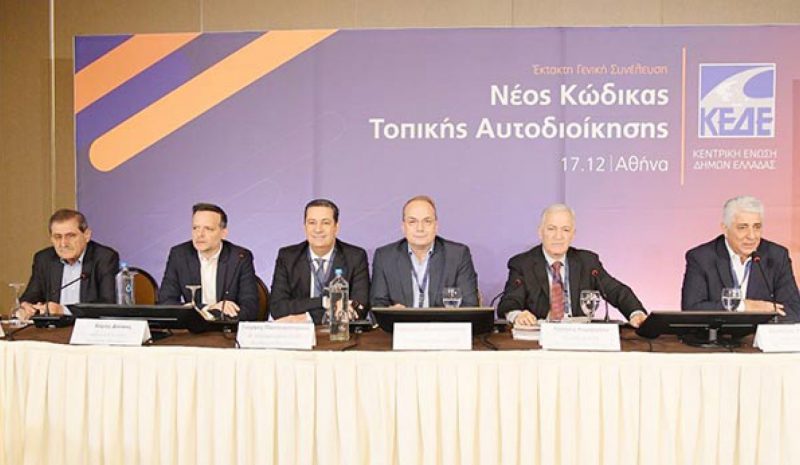 Το 67% των Δημάρχων  λέει ΝΑΙ στον νέο Κώδικα!