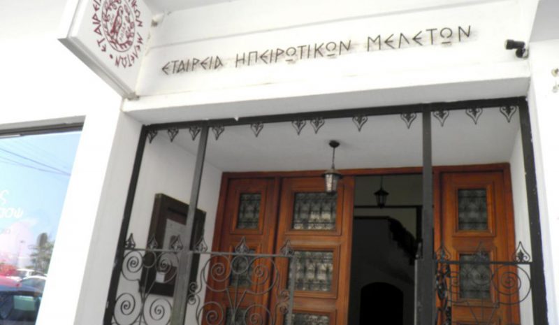 Πάνω από 80.000 τόμοι στη Βιβλιοθήκη της Ε.Η.Μ. 