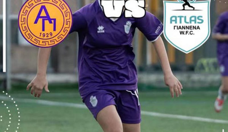 Στην Πάτρα ο Άτλας WFC εντός έδρας οι ομάδες της Γ’ 