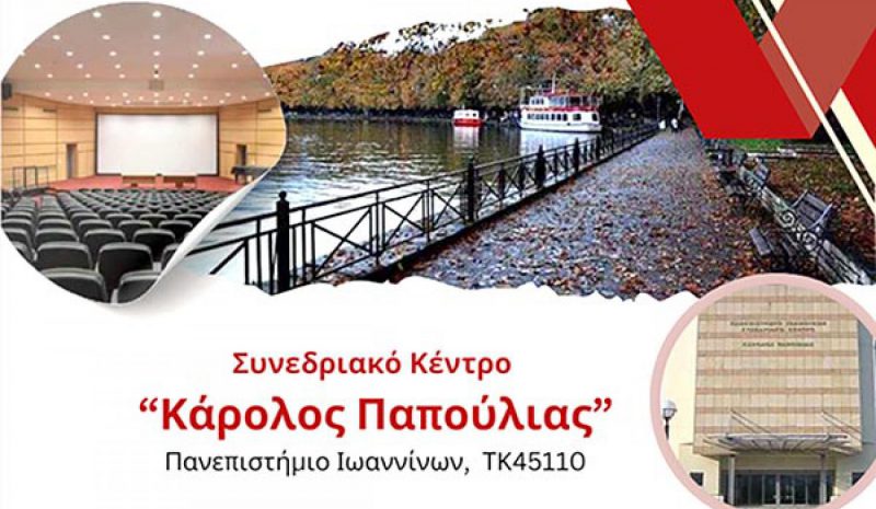 Οι αλλαγές στην Αυτοδιοίκηση στο επίκεντρο Συνεδρίου στα Γιάννενα!