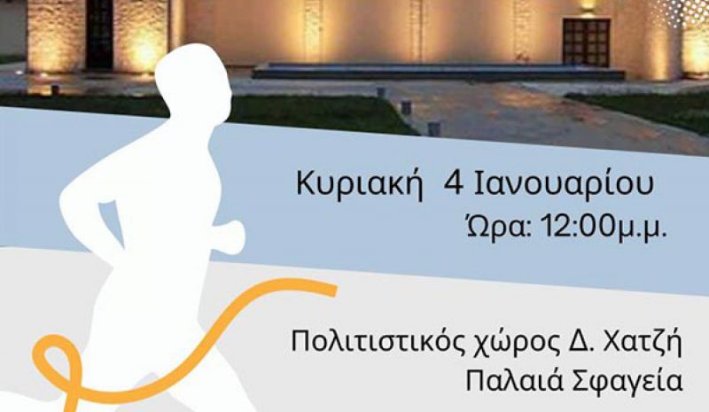 Βραβεύει τους διακριθέντες  αθλητές η ΕΑΣ ΣΕΓΑΣ Ηπείρου