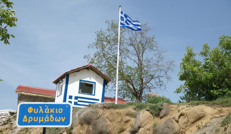 Συνεχίζονται οι αντιδράσεις για το κλείσιμο του Φυλακίου Δρυμάδων!