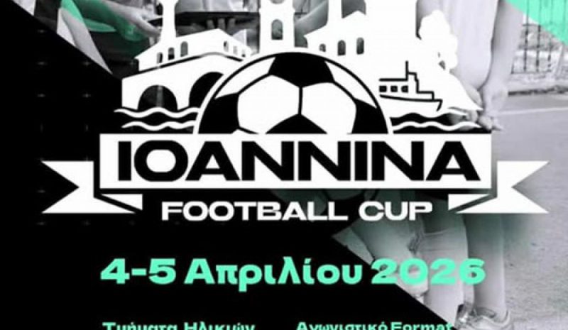 Τουρνουά από Άτλαντα και  Σταυράκι στις 4-5 Απριλίου