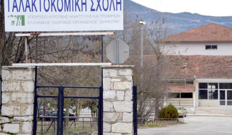 Aιτήσεις για δωρεάν διάθεση τυροκομικών προϊόντων