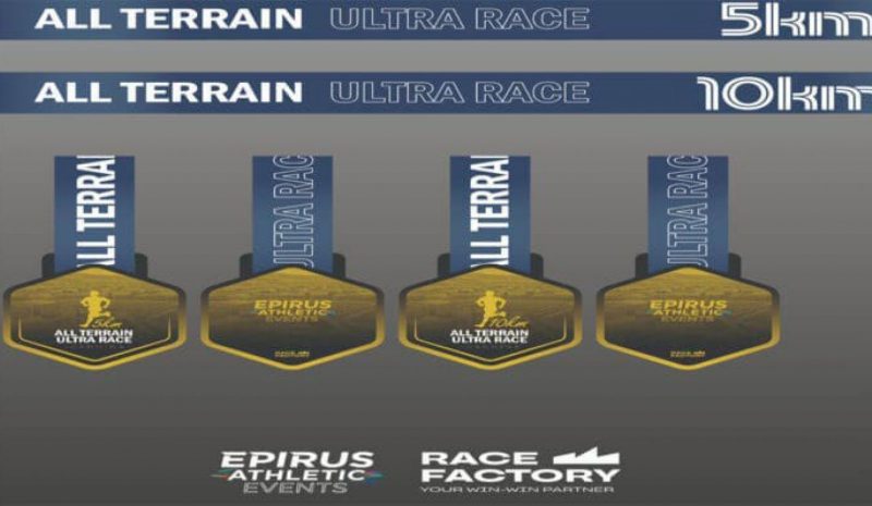 Στις 28 Φεβρουαρίου το All Terrain Ultra Race