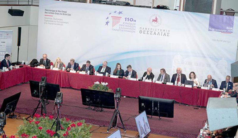 Στο επίκεντρο της Συνόδου Πρυτάνεων  χρηματοδότηση και στελέχωση των ΑΕΙ 