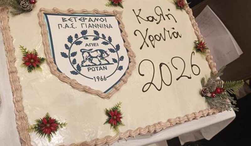 Επετειακή εκδήλωση για τα  25 χρόνια του Συνδέσμου 