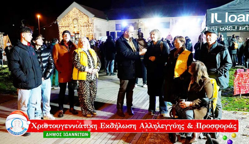  6.000 επισκέπτες και ποικίλες δράσεις στο 1ο Christmas Youth Festival