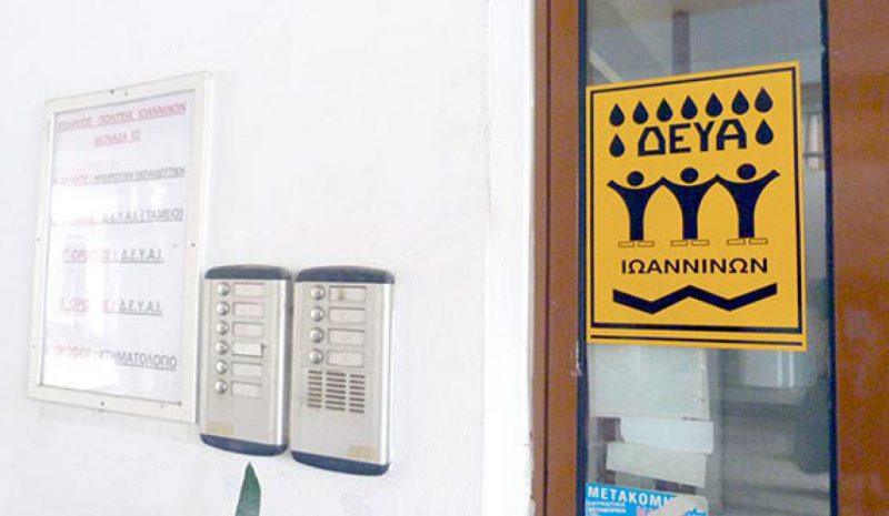 Σύνδεση στο αποχετευτικό με επιδότηση έως 1.100 ευρώ!