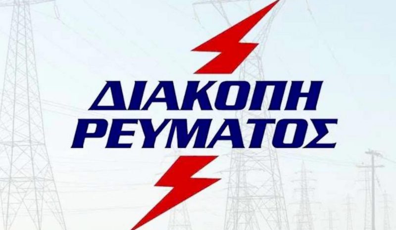 To δικό τους μαρτύριο βιώνουν στα  ορεινά χωριά Τζουμέρκων – Άρτας!
