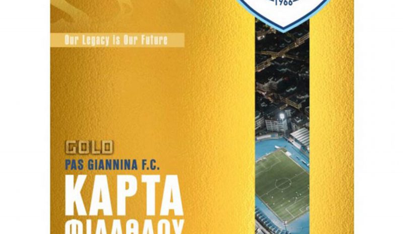 Συνεχίζεται η… εκκαθάριση στον ΠΑΣ Γιάννινα! 