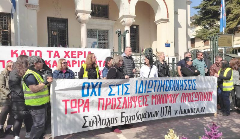 Αντιπαραθέσεις με επίκεντρο το… μάτιασμα και τα σκόρδα! 