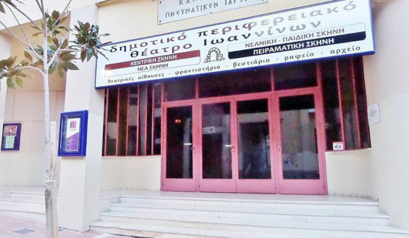 Αναβάλλεται η πρεμιέρα του «Φυγόδικος δεν ήμουν» 
