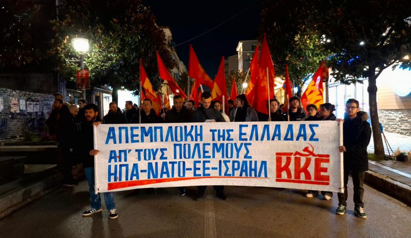 Κινητοποίηση του ΚΚΕ ενάντια στον πόλεμο