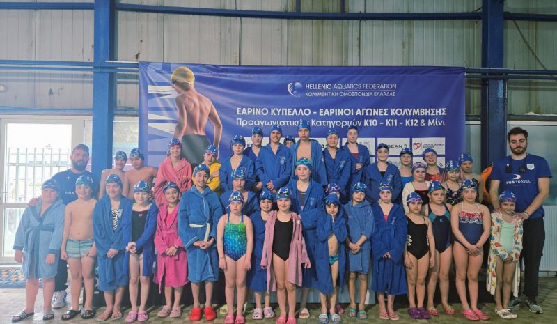 Δυναμική εμφάνιση των  μικρών αθλητών του ΠΑΣ 