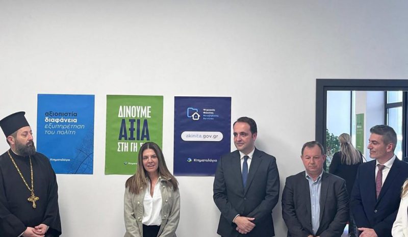 Νέα γραφεία Κτηματολογίου  εγκαινιάστηκαν στην Ηγουμενίτσα