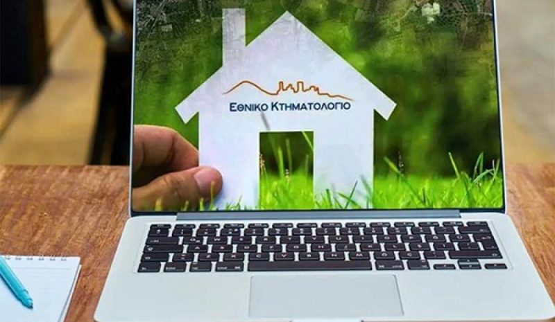 Μόνο μ’ ένα «κλικ» οι όροι δόμησης για κάθε ακίνητο