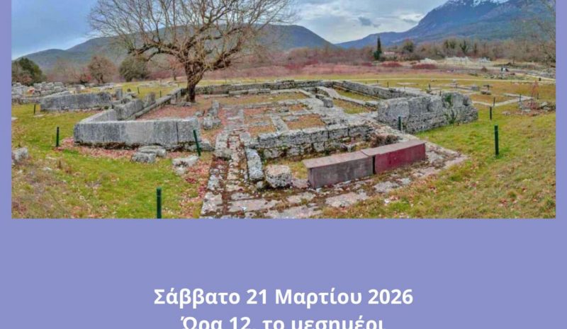 «Ωδή στη Δωδώνη» για την Παγκόσμια Ημέρα Ποίησης