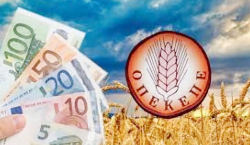 ΟΠΕΚΕΠΕ: Στο επίκεντρο οι παθογένειες  του συστήματος αγροτικών ενισχύσεων